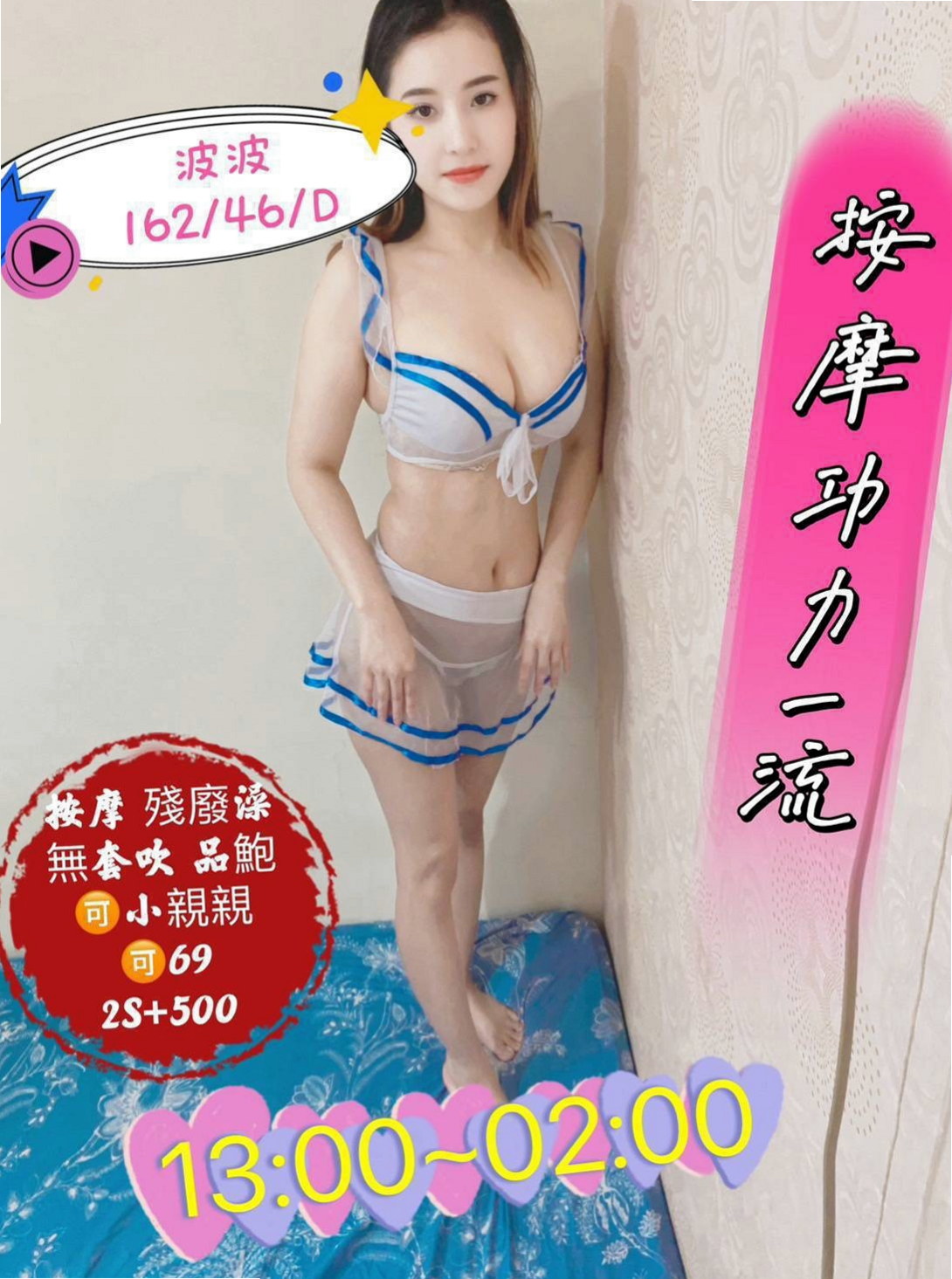 称重結果｜程曦｜學生正妹｜宜蘭外送｜胸圍D罩杯｜年齡18歲｜166cm｜46kg｜小嘴溫柔的舔拭龜頭，舌技高超   吹肉棒很舒服～